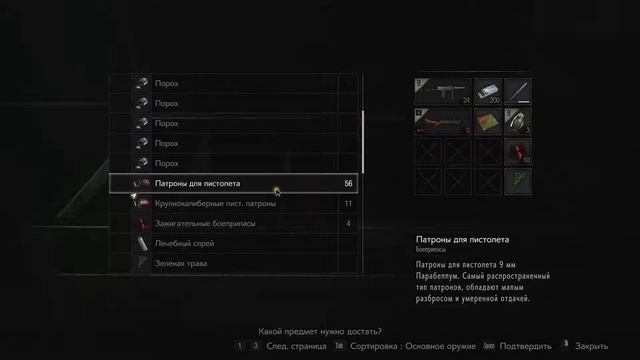 Прохождение Resident Evil 2 Remake — Часть 3 [Геймплей] смотреть онлайн