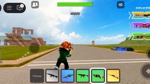 Я играю в roblox но я стреляю