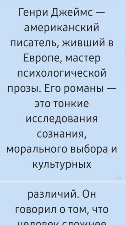 Генри Джеймс уже в следующем видео! Биографика