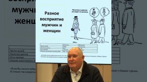 10_серия «Разные языки, различие IQ, различие точек зрения, психосоматика и выводы»
