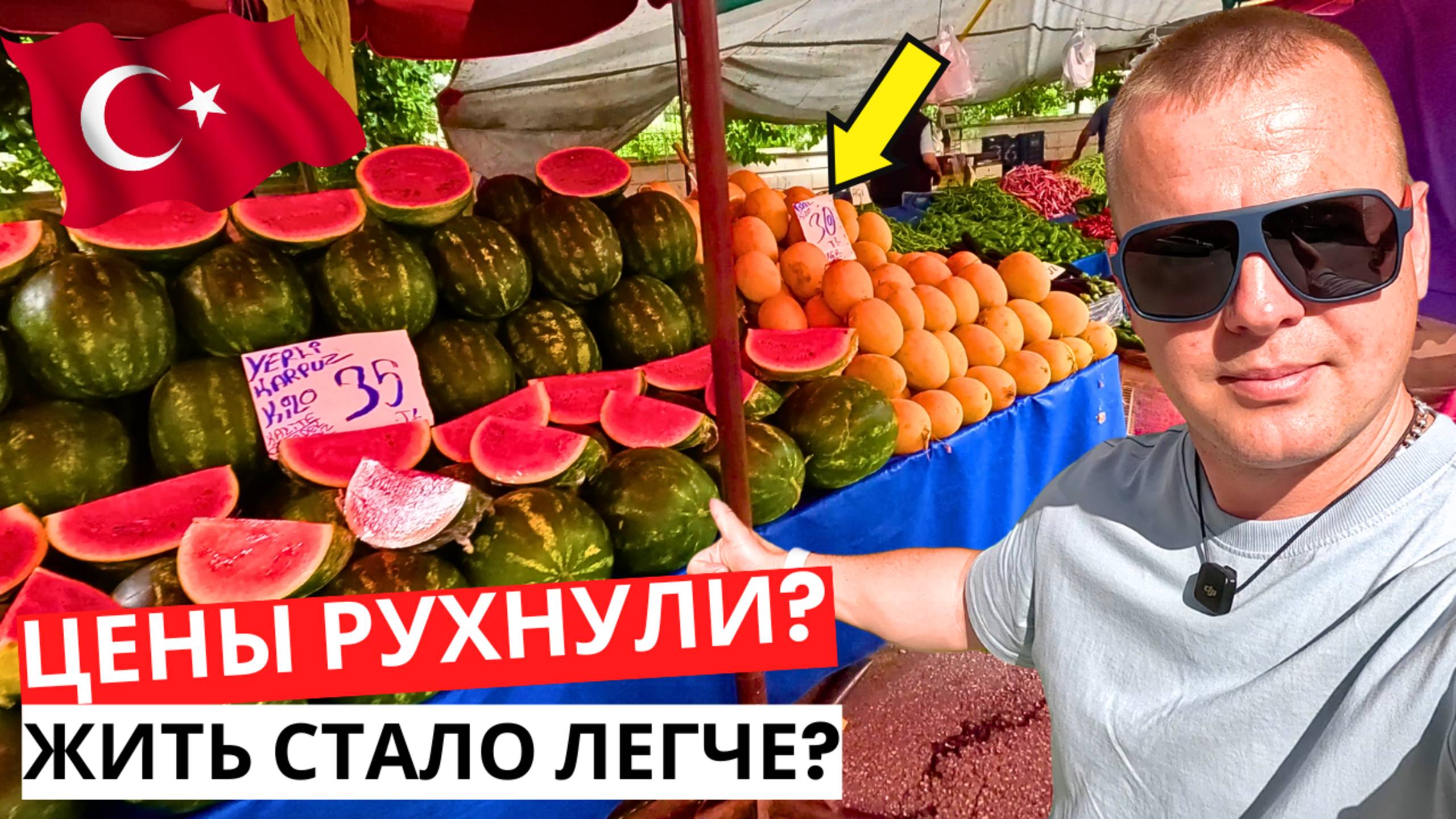 Цены РУХНУЛИ?! на Турецком базаре! ЖИТЬ стало легче?! Полный МАХМУТЛАР! Турция сейчас!