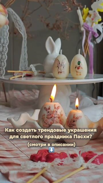 ШИКАРНЫЕ ЯЙЦА И ЦВЕТЫ НА ПАСХУ И ДЛЯ ПОДАРКА РОДНЫМ #подароксвоимируками #декор #подарок смотреть онлайн