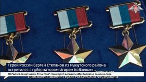 Герой России, отец и дедушка. Сергей Степанов встретился с губернатором Иркутской области