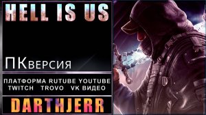Hell is Us Демо версия