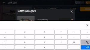 Нечайно стер хэллоуин наклейку на авм гиар, от злости ?