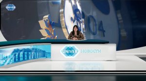 #UNIVERНОВОСТИ от 30.05.2025
