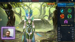 ОЭЛЛА Новый парный герой на Слиянии, пропускаем или нет? RAID Shadow Legends #raid