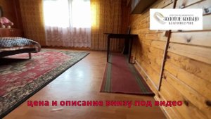 Продается 2-х этажная дача-дом на участке 10 соток в СНТ "Арсаки-3", дер. Арсаки, Владимирская обл.