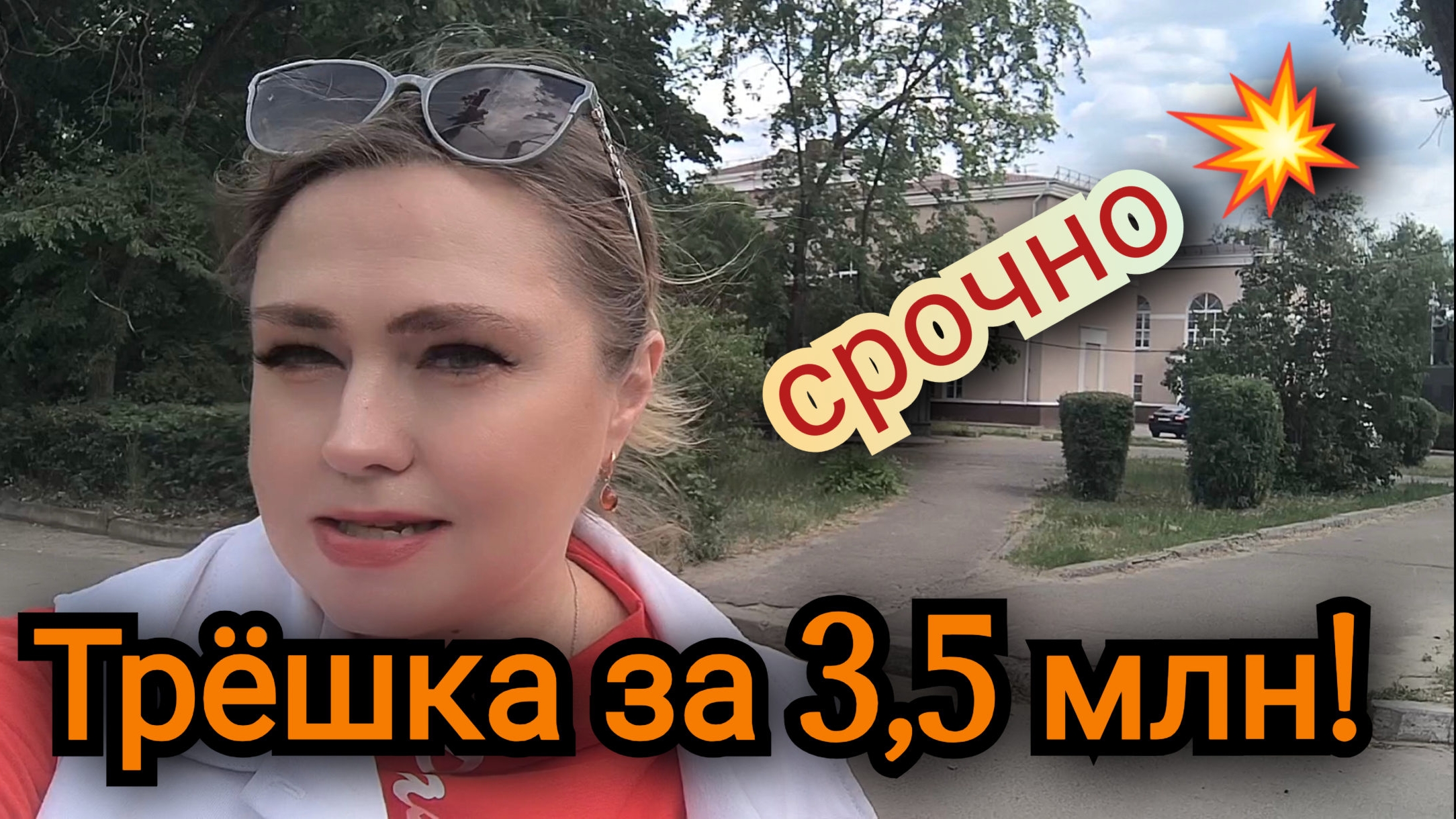Уютная "трёшка" на Ростовской 🩵
Рядом гимназия, школы, садики, парки, спорткомплексы⛹️