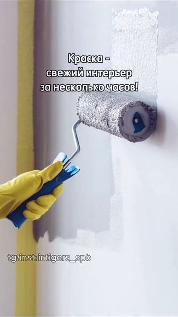 Как самостоятельно обновить стены #ремонт #стены #диза смотреть онлайн