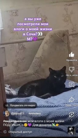 #видеодневник мои влоги о моей жизни ПОДПИШИСЬ☺️💜 Для донатов💸👉 2200 7008 3641 1818 Тинькофф