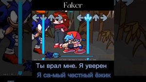fnf vs sonic.exe песня "faker" перевод на русском