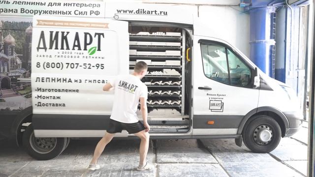 Завод гипсовой лепнины Дикарт
