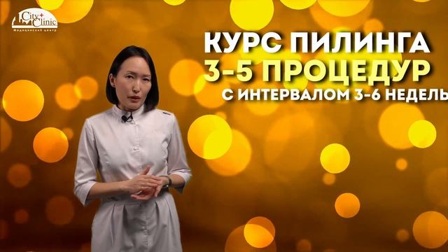 Ретиноевый пилинг смотреть онлайн