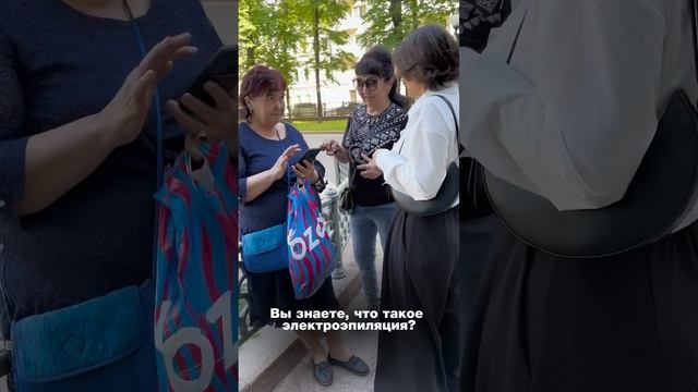 А вы знаете, что такое электроэпиляция? смотреть онлайн