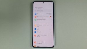 Как включить черно-белый экран на телефоне Android?