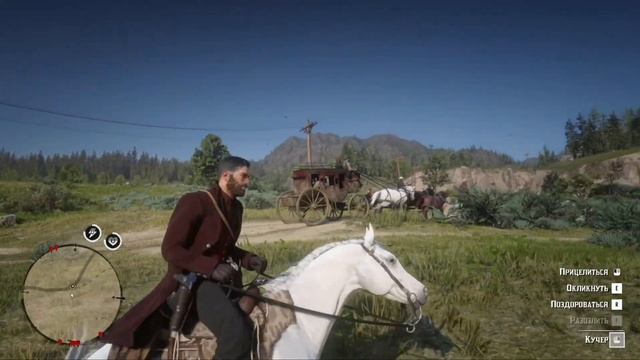 Ограбление дилижанса RED READ REDEMPTION 2 (который едет из бле? смотреть онлайн