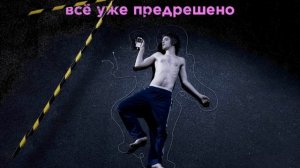 Пошлая Молли - Адская Колыбельная • КАРАОКЕ