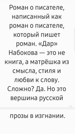 Набоков "Дар" уже в следующем видео! ЛитОбзор