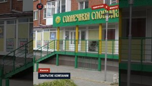Удмуртия в минуту: пропущенный Алиной Загитовой турнир и закрытие компании «Гид»