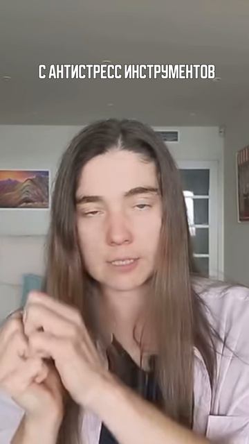 Если есть эти жалобы, нужно работать со стрессом смотреть онлайн