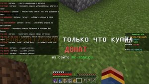 КАК ЗАПРИВАТИТЬ ПОСТРОЙКУ НА СЕРВЕРЕ MC-zone