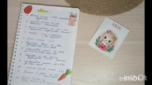 СП Бинго 2025 /весна/ номер 109