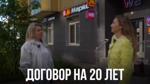 Как пассивно зарабатывать 335.000₽ на коммерческой недвижимости