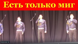 Песня Есть только миг Земля Санникова Облаком по небу