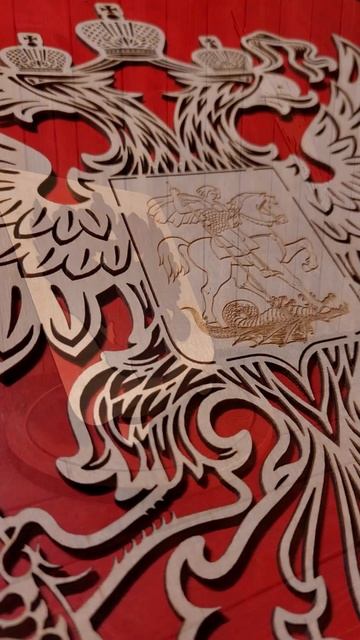 Герб РФ к 23 февраля #23февраля #лазернаярезка смотреть онлайн