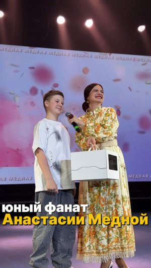 фанат на концерте испек каравай!
