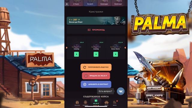 2 БЕСПЛАТНЫХ ПРОМОКОДЫ НА КЕЙСЫ/ GGSTANDOFF✅
