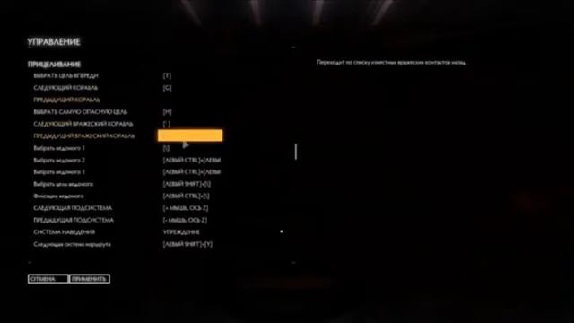 RU Elite Dangerous: Crime Sweep в крыле