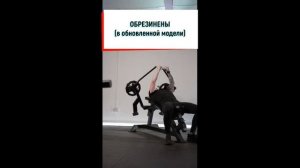 Бабочка под наклоном Gymmaster KA062