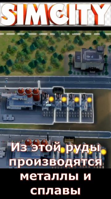 ДОБЫВАЮ РУДУ И ПРОИЗВОЖУ ИЗ НЕЁ МЕТАЛЛ И СПЛАВЫ В SIMCITY 2 смотреть онлайн