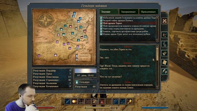 Gothic 3 - Часть 93 (Регенерация манны) смотреть онлайн