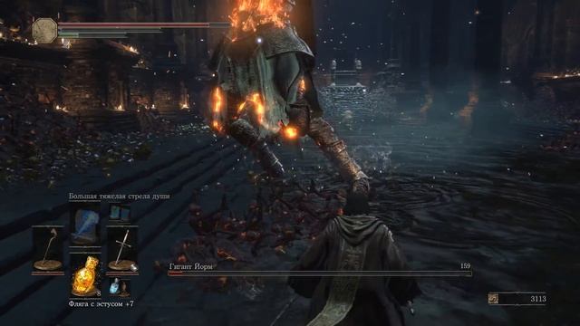 Dark Souls III Гигант Йорм прохождение магом (без повелителя смотреть онлайн
