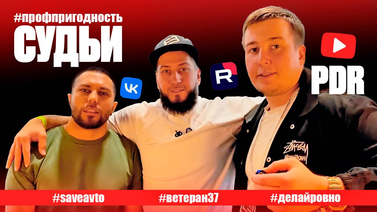 Соревнования между преподавателями по вмятинам | Хрущёв Шайдуллин Букин - удаляют вмятину за 8 минут