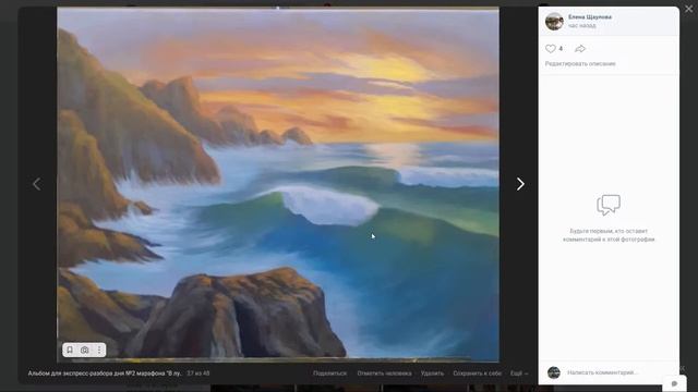 "В лучах заката": второй экспресс-разбор