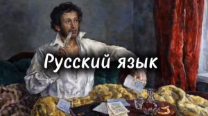 15 фактов о Русском языке 6 июня
