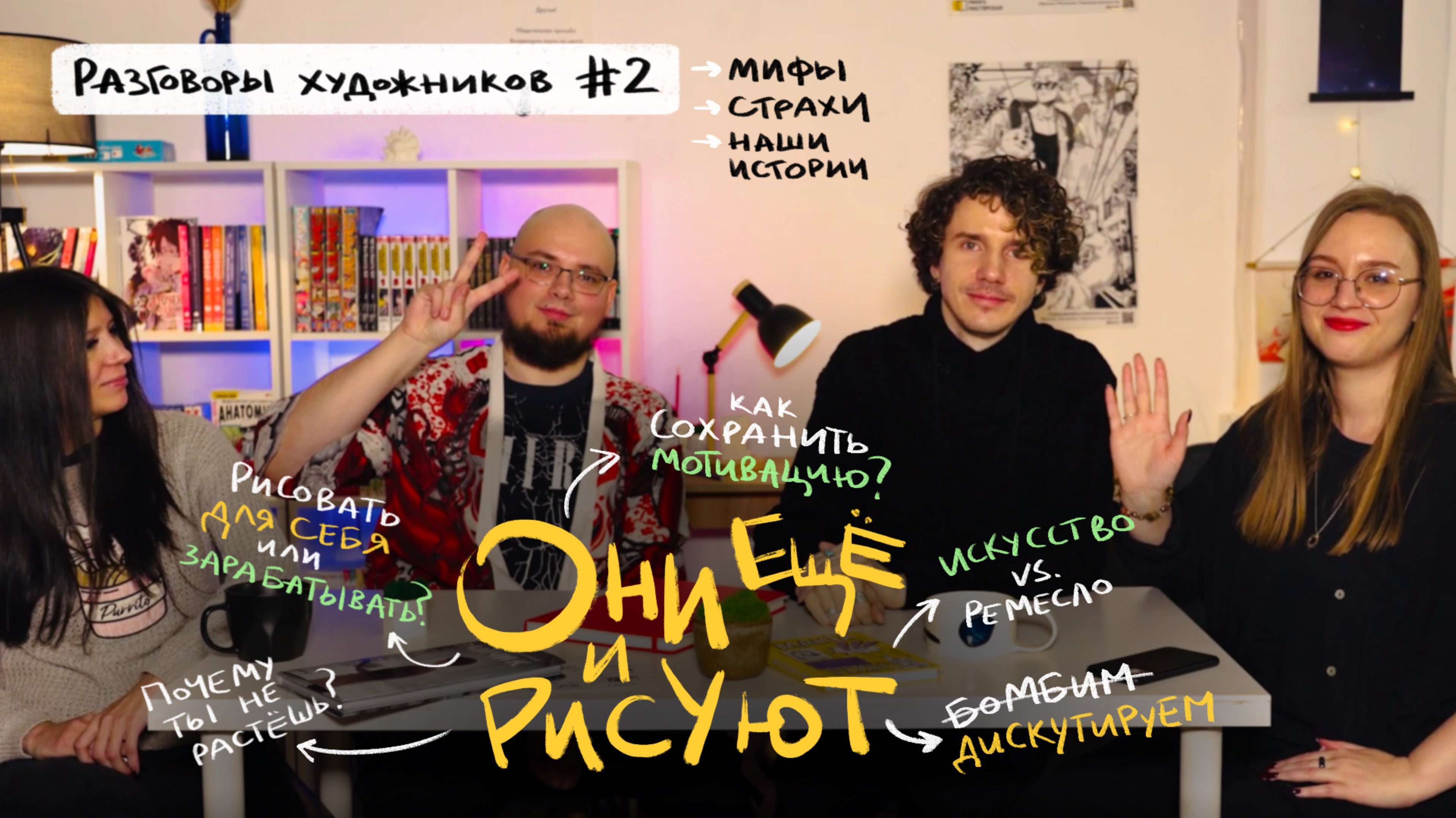 Манга и вебтун: заблуждения и правда об индустрии азиатских комиксов в России