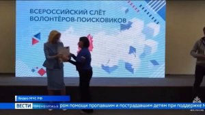 «ОренСпас» принял участие в слёте волонтёров-поисковиков в Тюмени