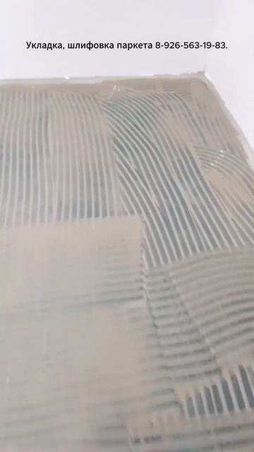 Ремонт квартиры ,дизайн паркет #инженерная #ремонт #па? смотреть онлайн