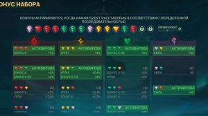 Sea of Conquest Камни С4 S4 Сезонные специализации