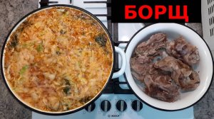 Мужской БОРЩ. Пошаговый рецепт приготовления настоящего борща. Как приготовить вкусный борщ?