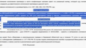 Место происшествия 30.05.2025