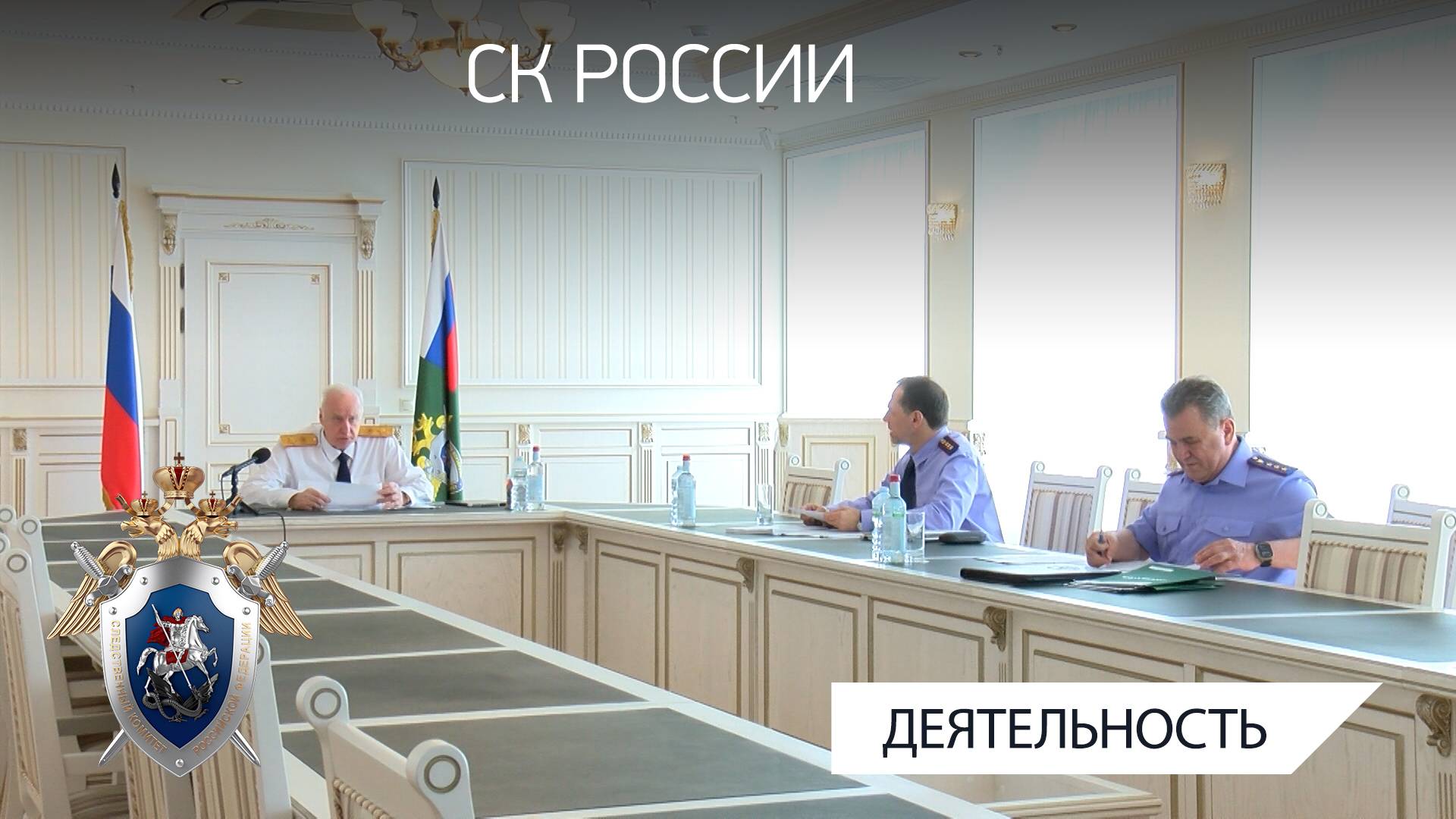 А.И.Бастрыкин провел совещание о расследовании преступлений, совершенных несовершеннолетними