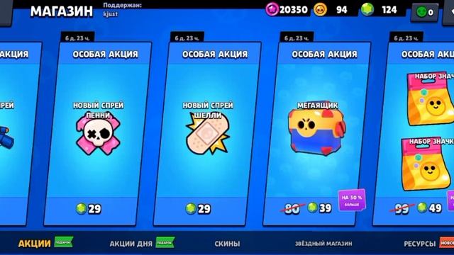 ОБЗОР НОВОГО ОБНОВЛЕНИЯ В Brawl Stars | Magic Brawl смотреть онлайн