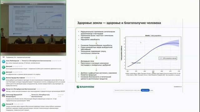 Доктор Артем Мажоров: микробиота кишечника человека и почвы идентична