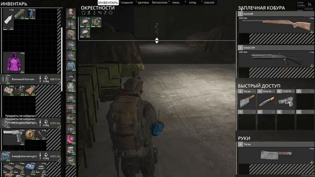 SCUM Goga Мясник ч4! Лутаем Аэродром И Нашли Самолёт!